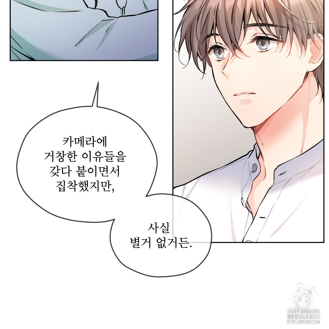 우리 집에는 쥐가 있다 24화 5