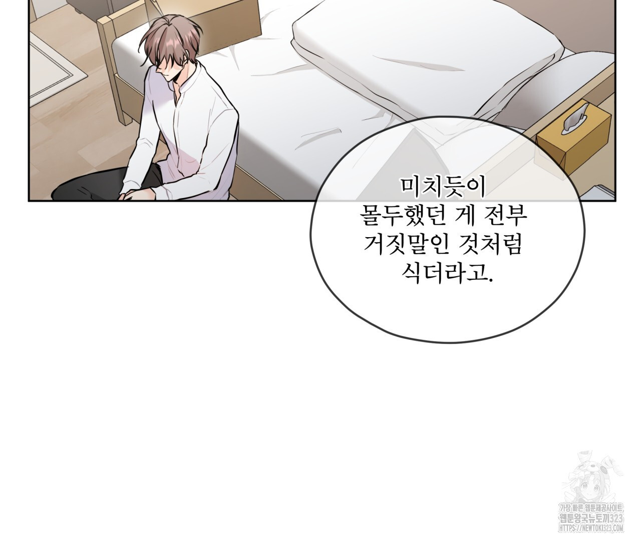 우리 집에는 쥐가 있다 24화 7