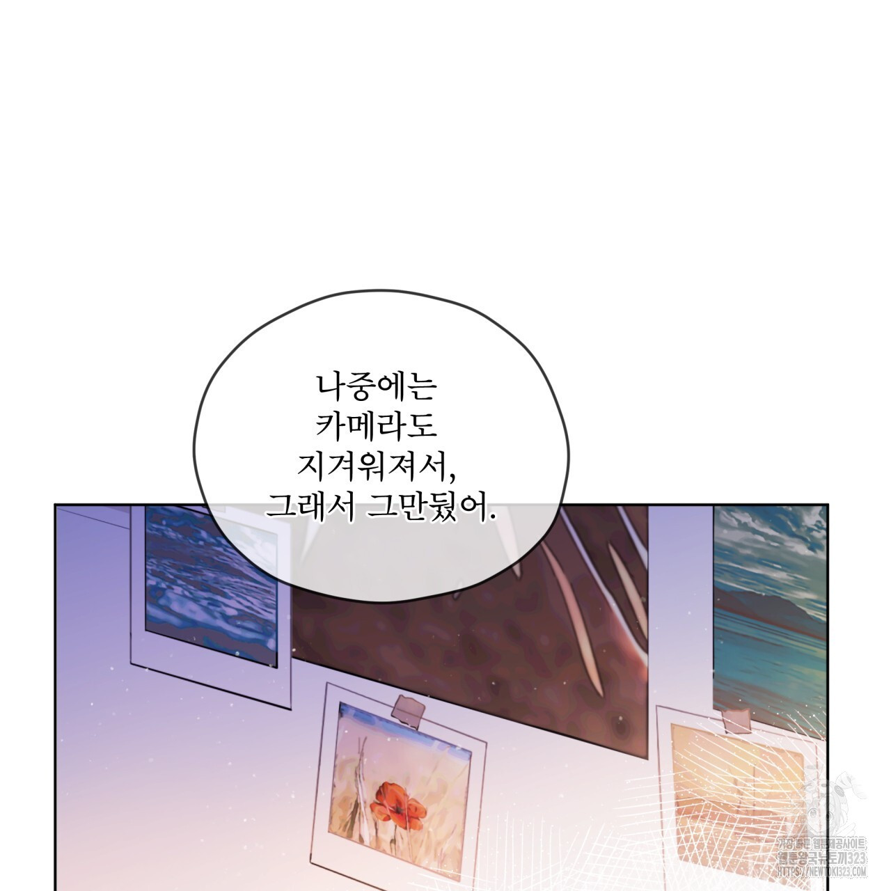 우리 집에는 쥐가 있다 24화 8