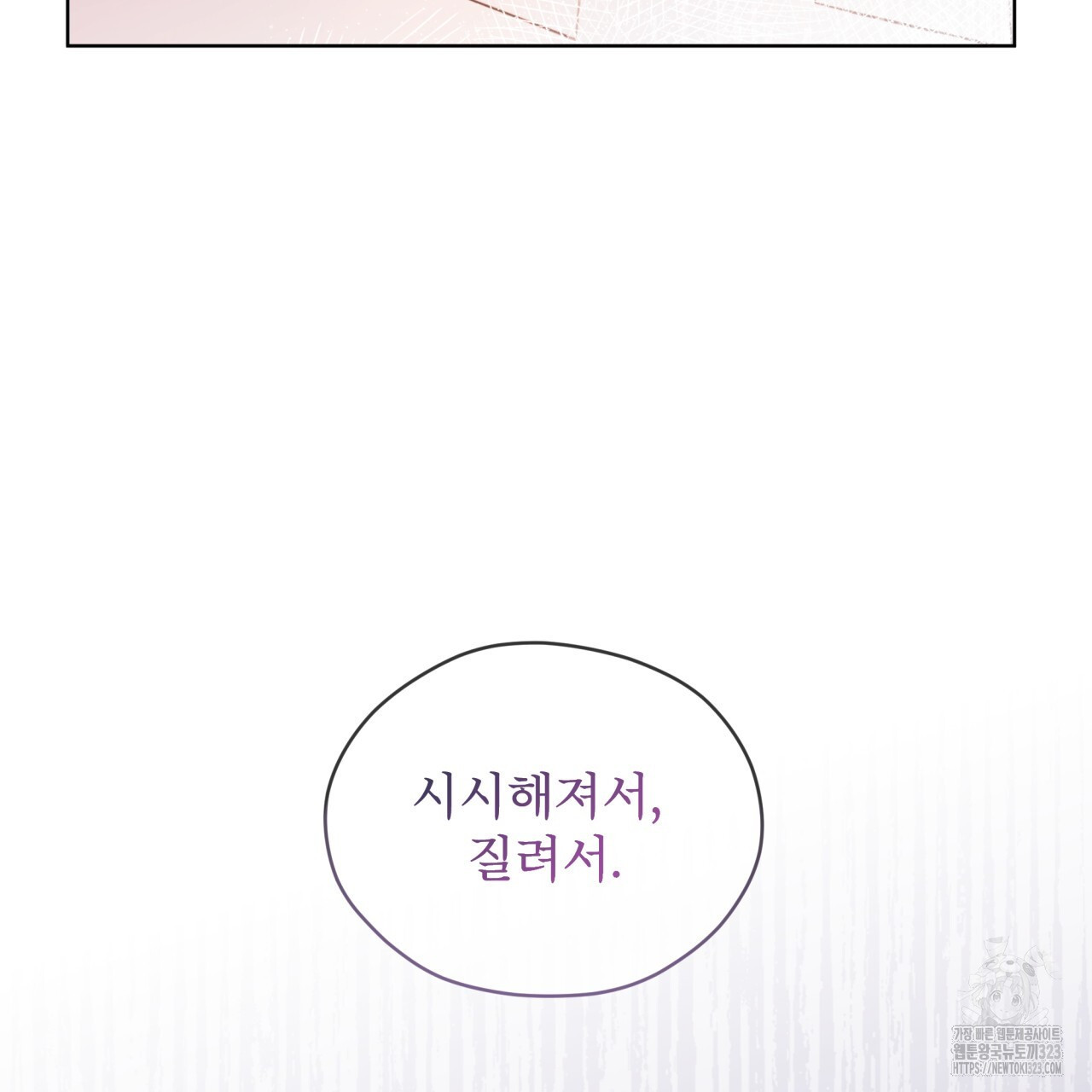 우리 집에는 쥐가 있다 24화 9