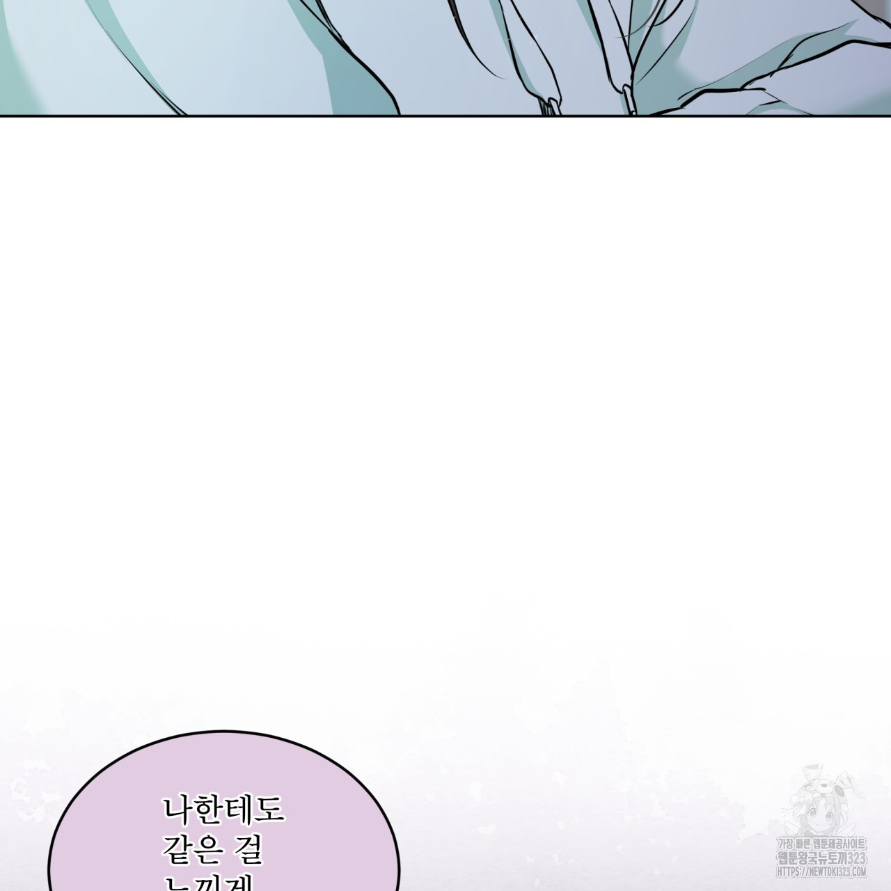 우리 집에는 쥐가 있다 24화 13
