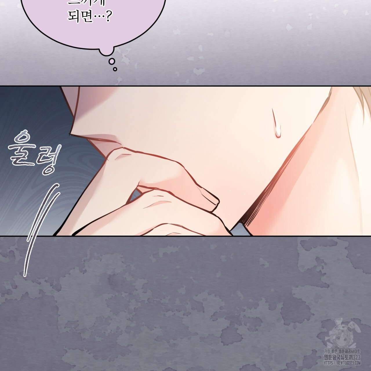 우리 집에는 쥐가 있다 24화 14