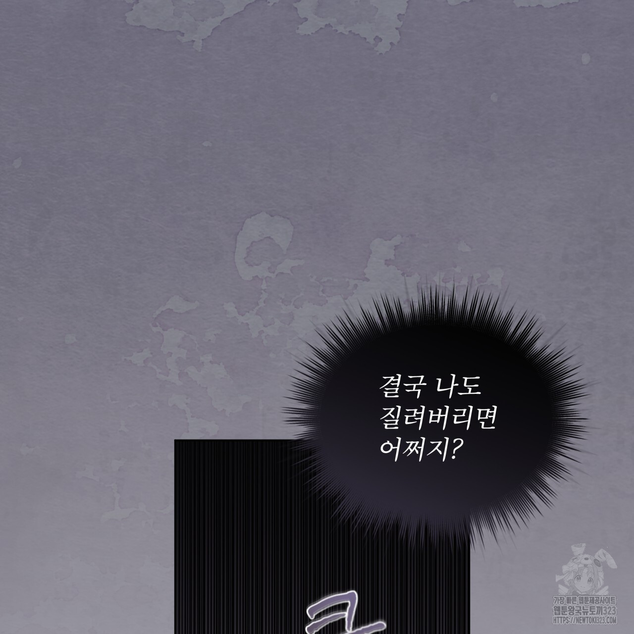 우리 집에는 쥐가 있다 24화 15