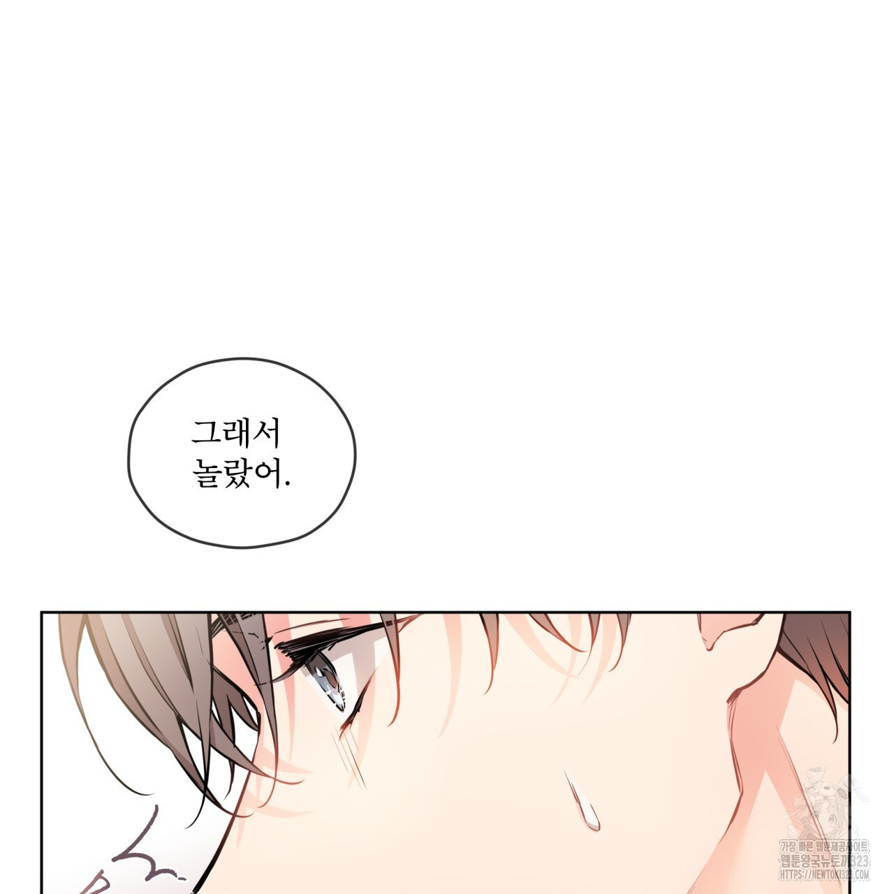 우리 집에는 쥐가 있다 24화 18