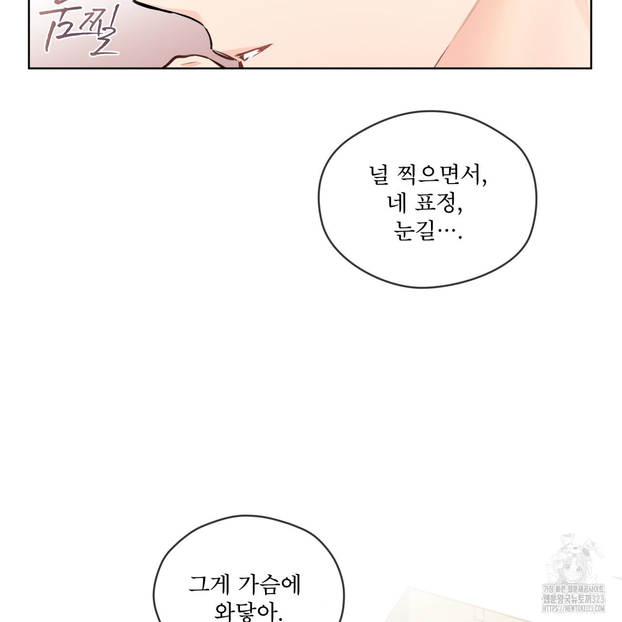 우리 집에는 쥐가 있다 24화 19