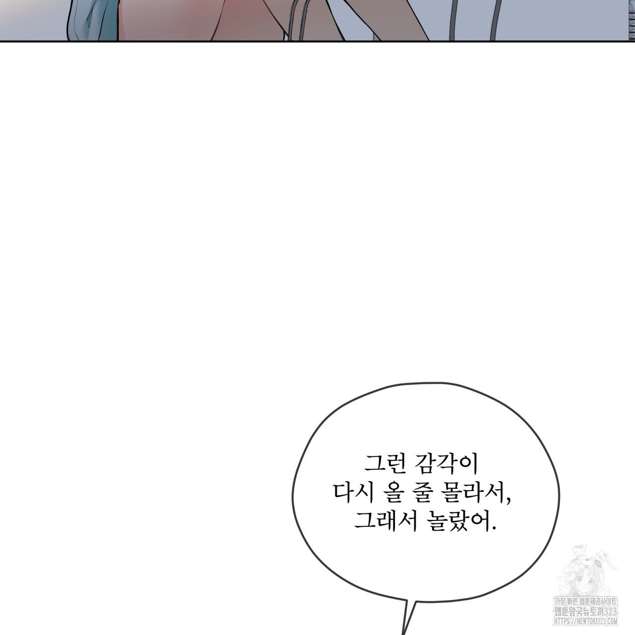 우리 집에는 쥐가 있다 24화 21