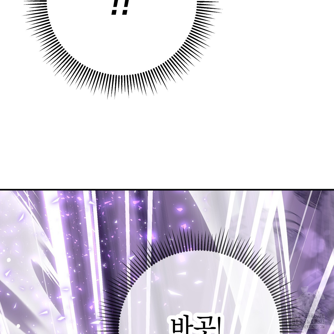 테라리움 어드벤처 80화 4
