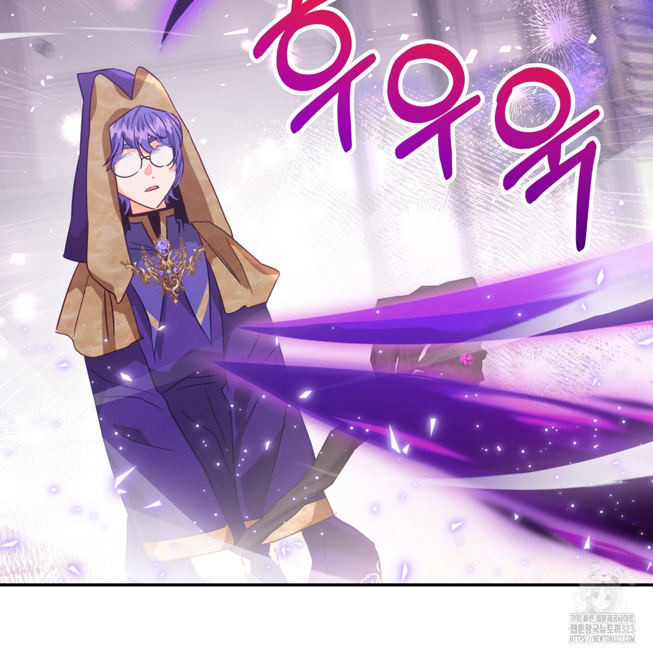 테라리움 어드벤처 80화 6