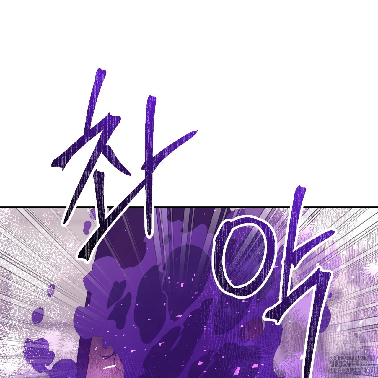 테라리움 어드벤처 80화 9