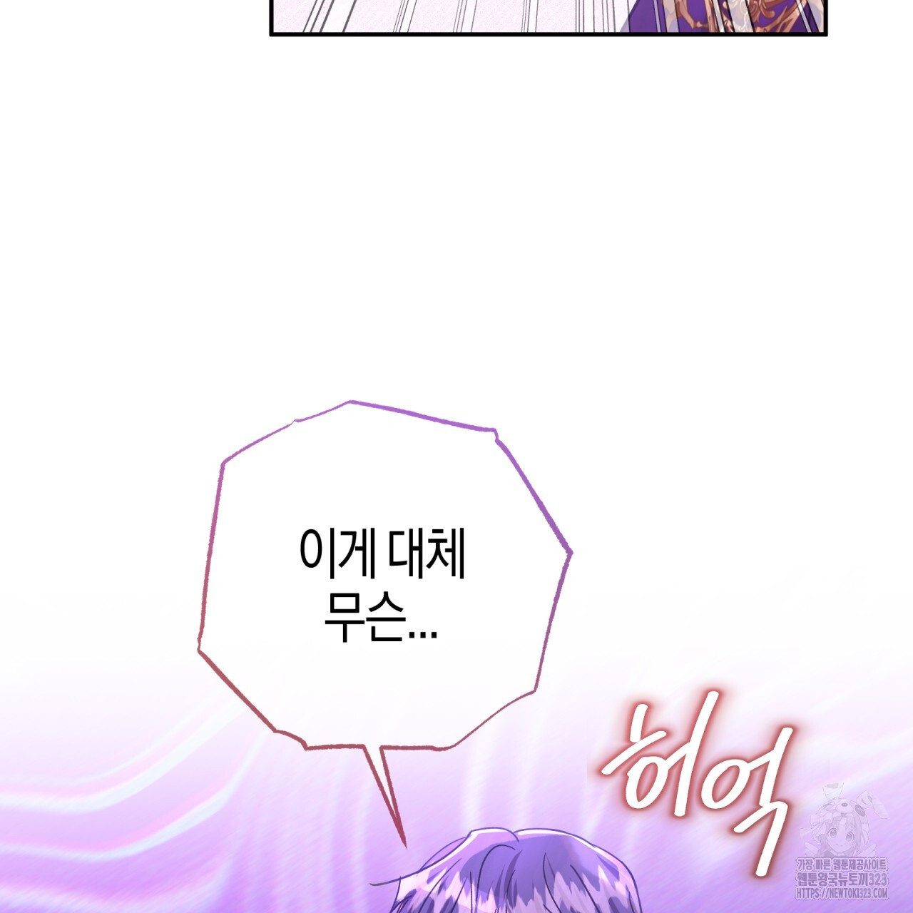테라리움 어드벤처 80화 12