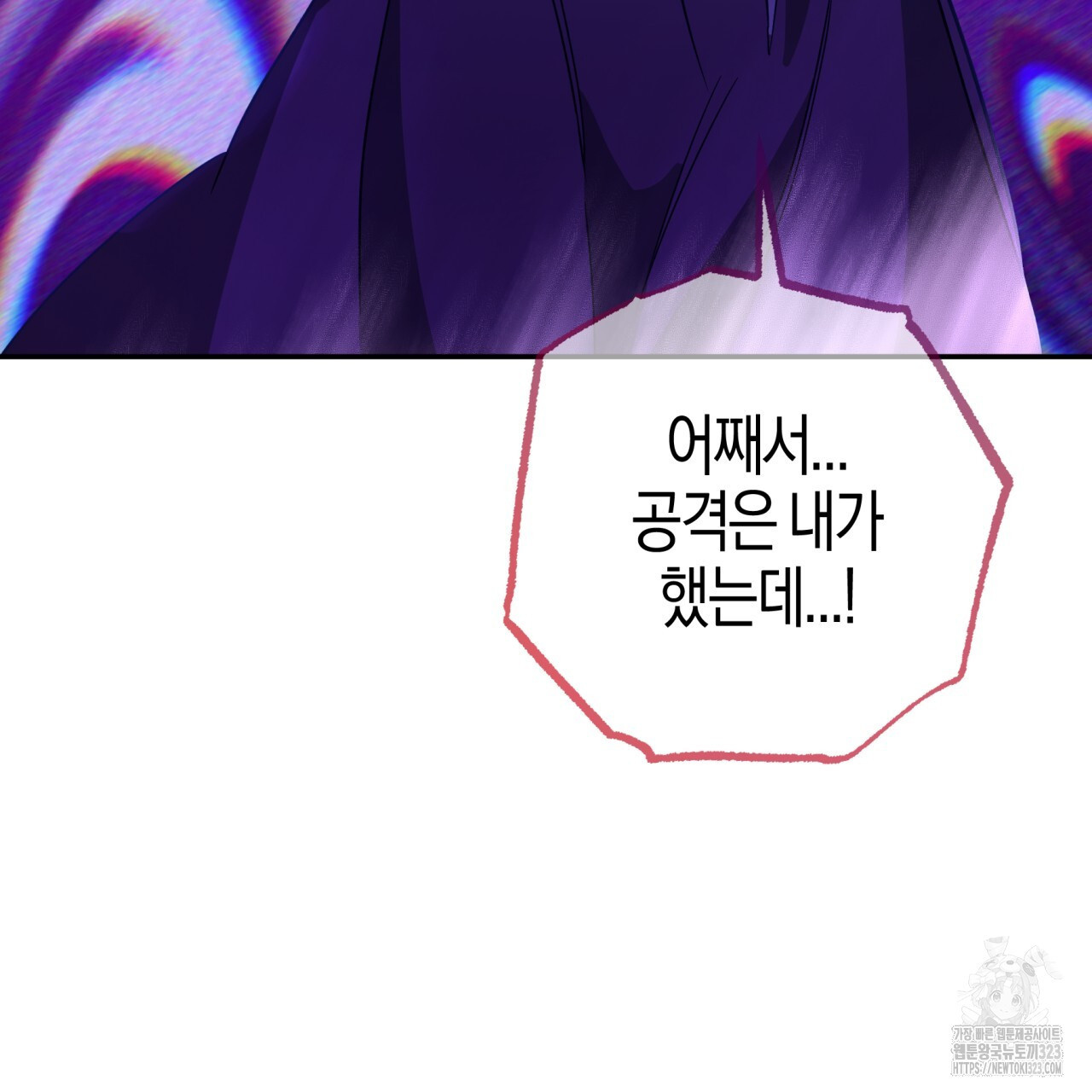 테라리움 어드벤처 80화 14