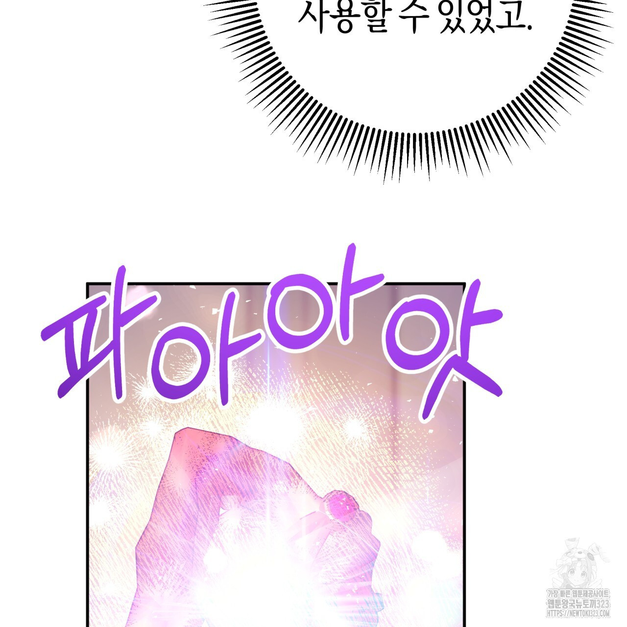 테라리움 어드벤처 80화 22