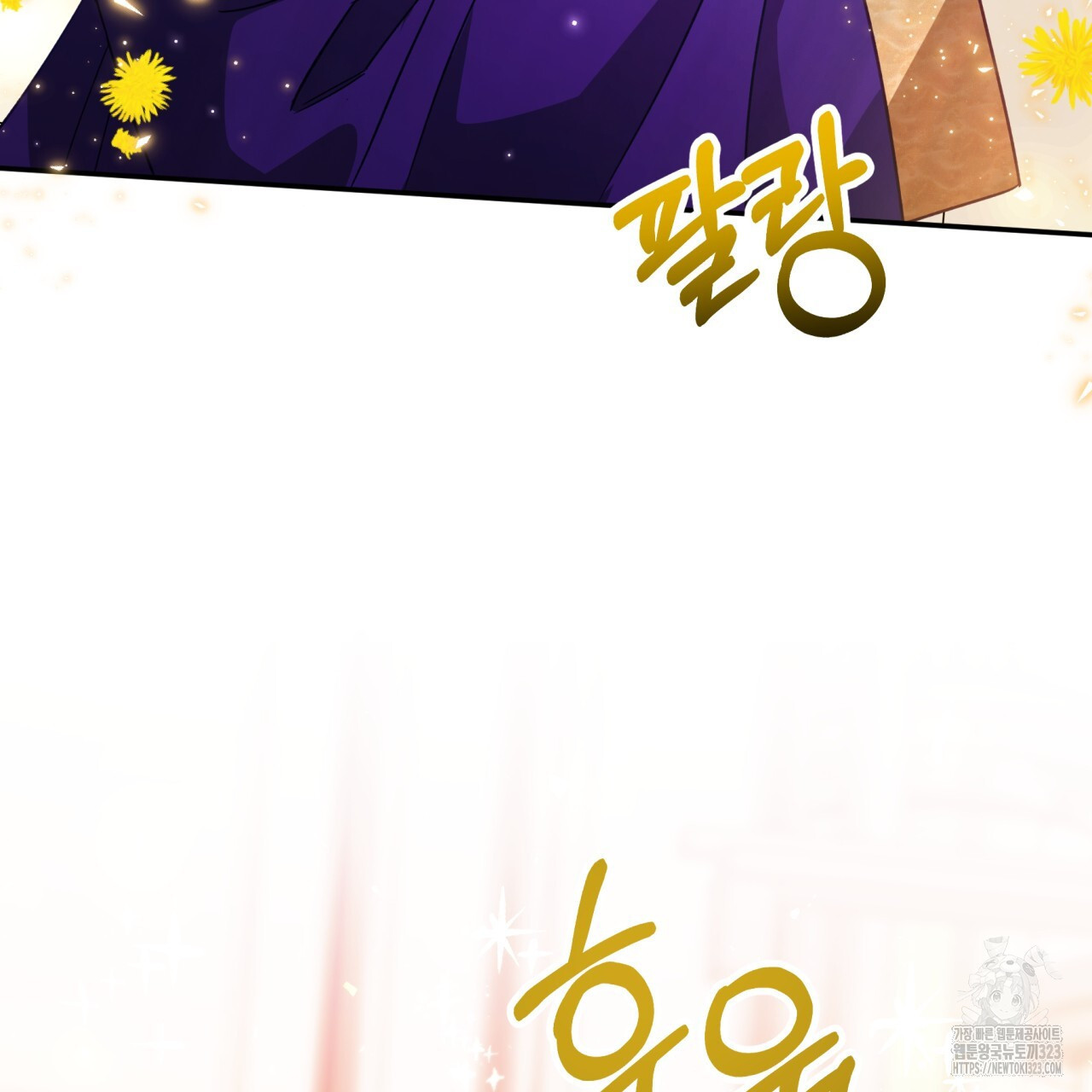 테라리움 어드벤처 80화 26