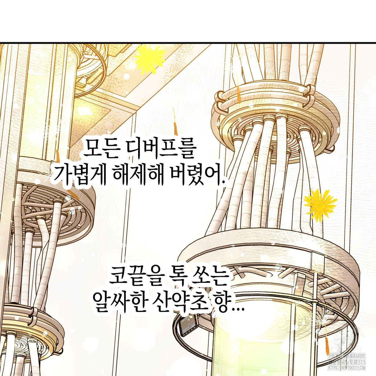 테라리움 어드벤처 80화 29