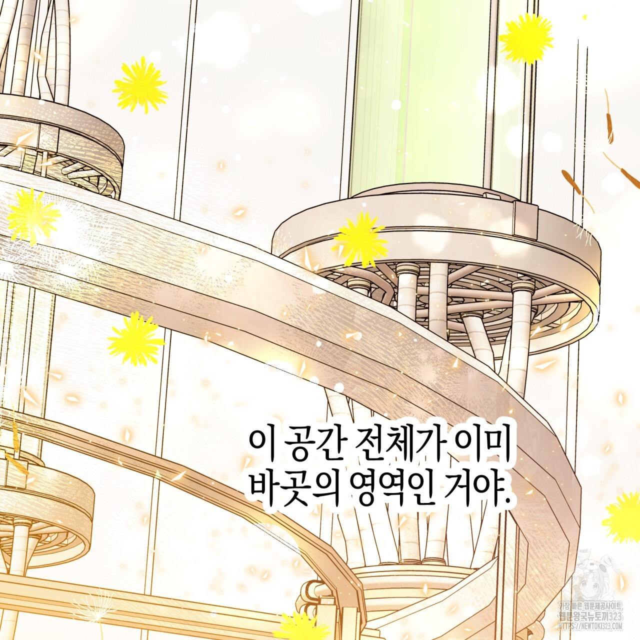 테라리움 어드벤처 80화 30