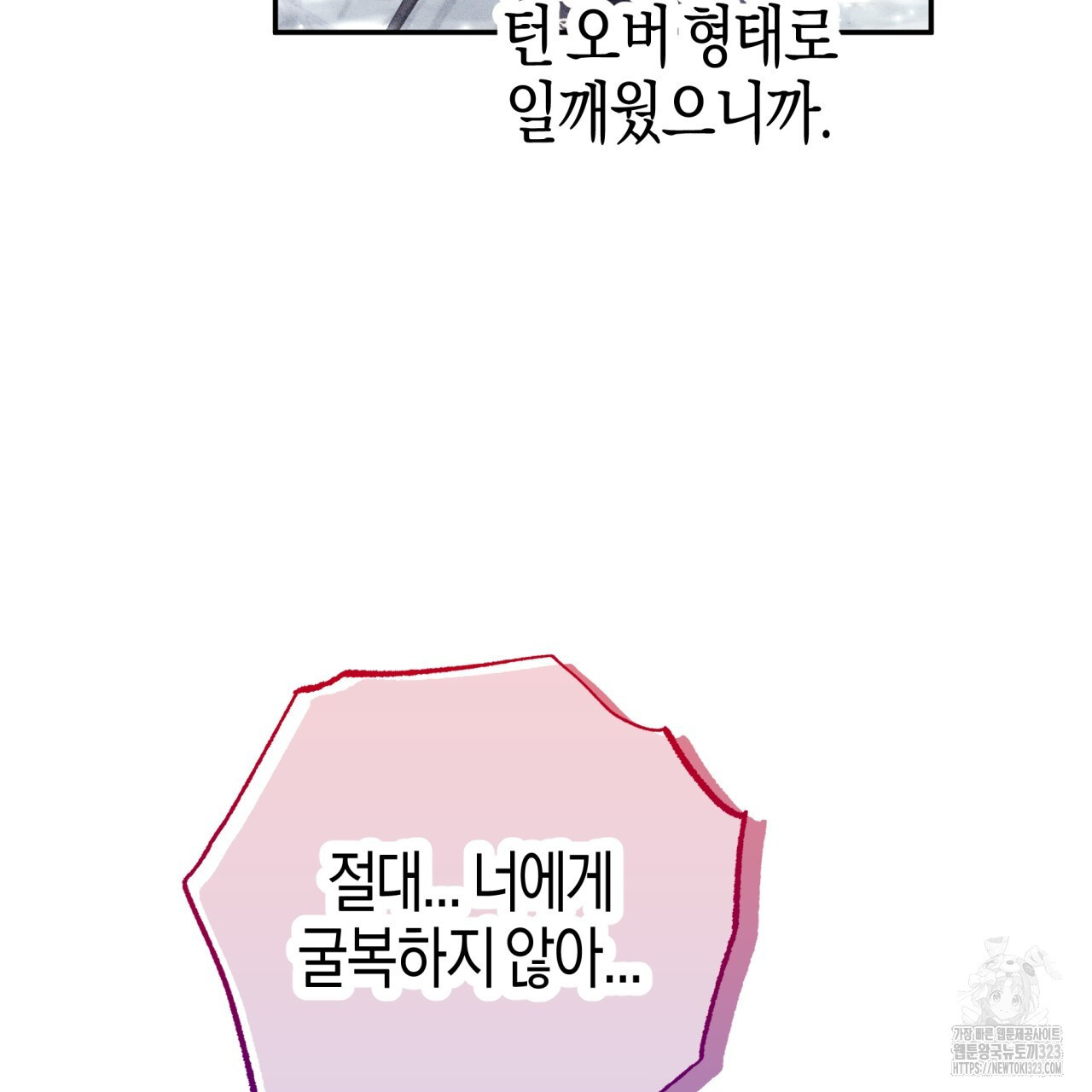 테라리움 어드벤처 80화 34