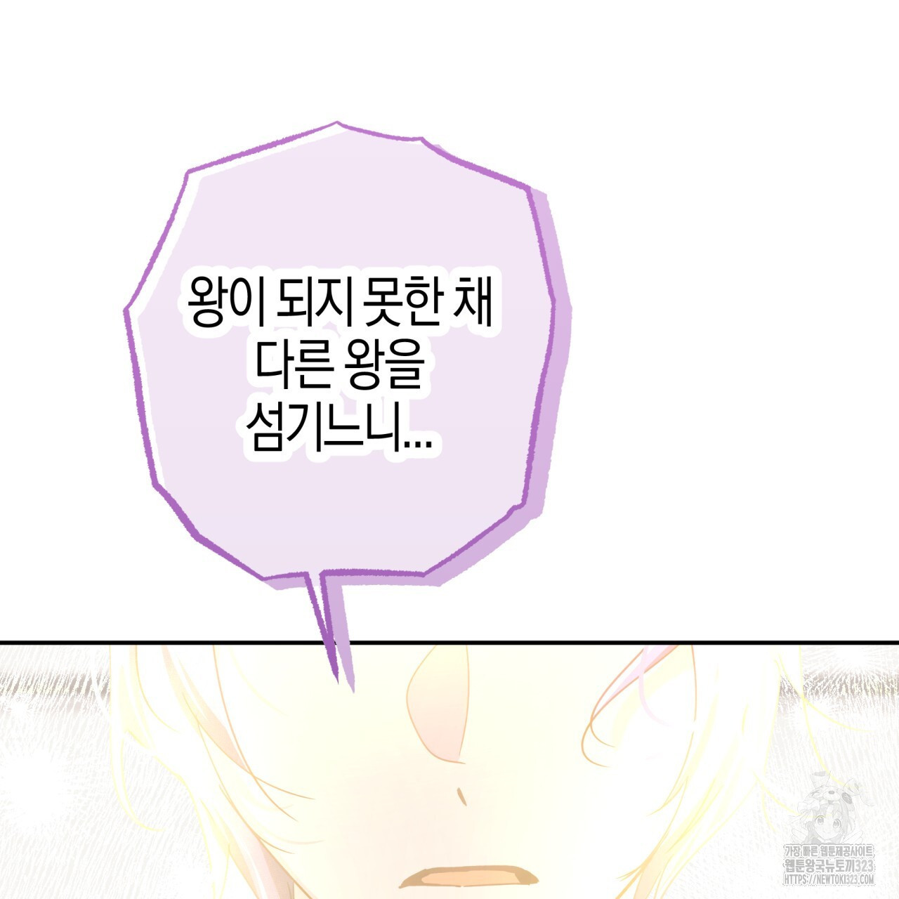 테라리움 어드벤처 80화 40