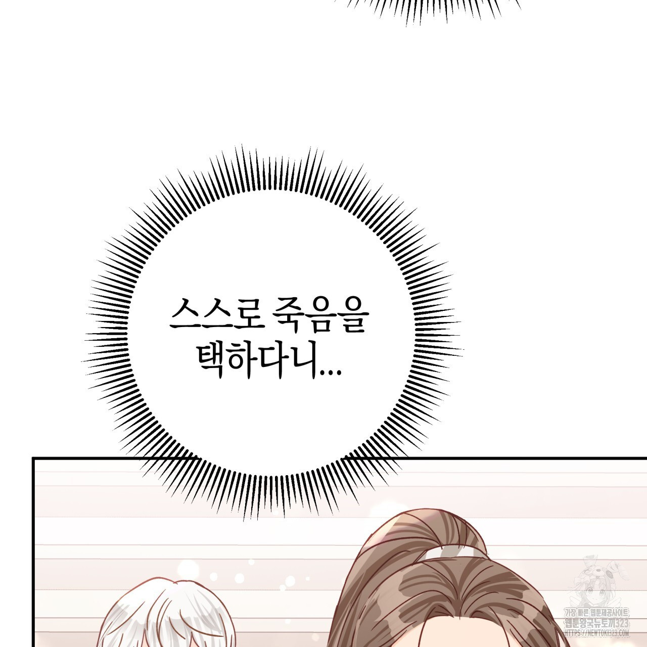 테라리움 어드벤처 80화 46