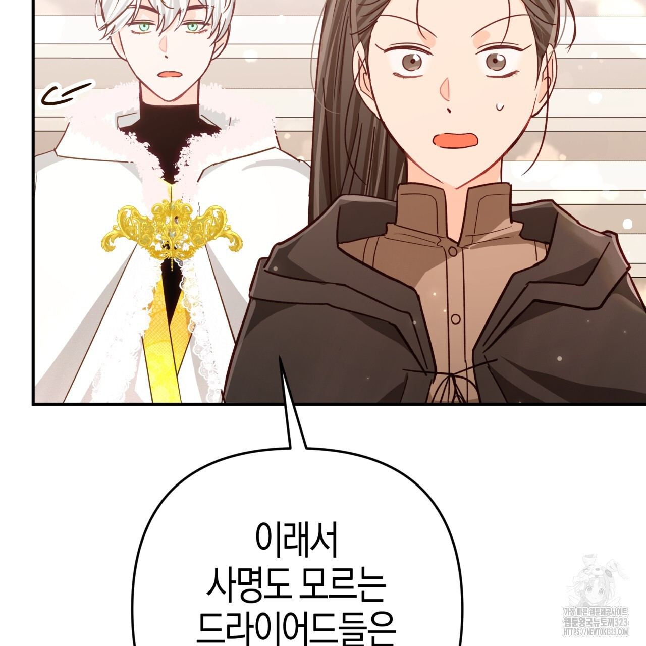 테라리움 어드벤처 80화 47