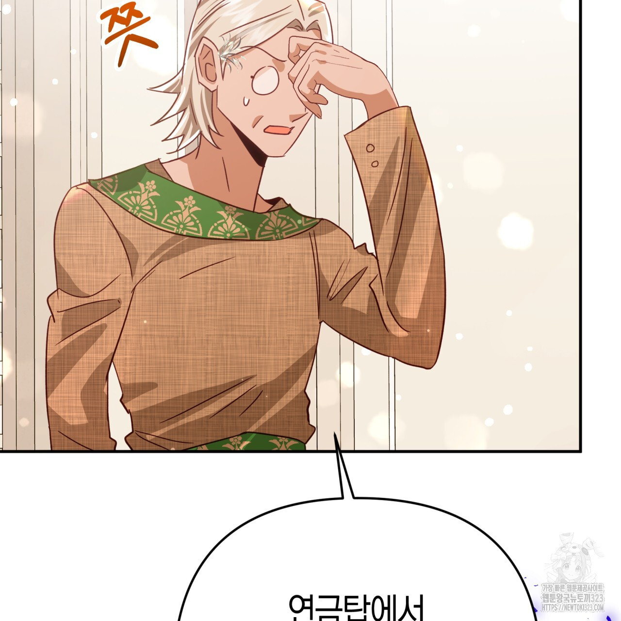 테라리움 어드벤처 80화 49