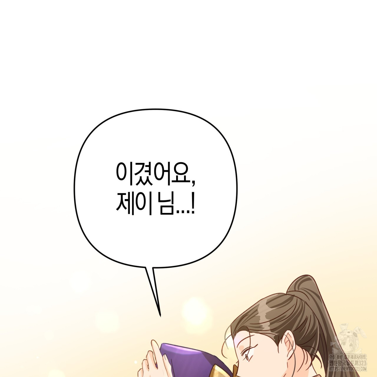 테라리움 어드벤처 80화 55