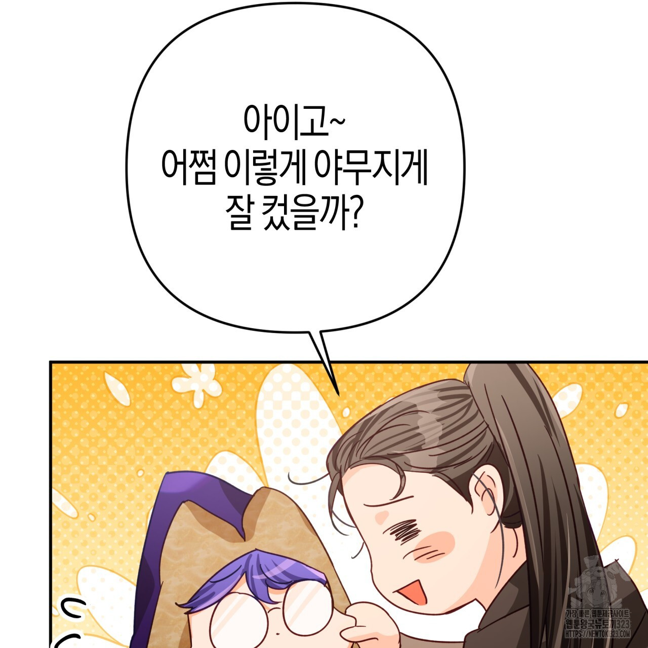 테라리움 어드벤처 80화 58