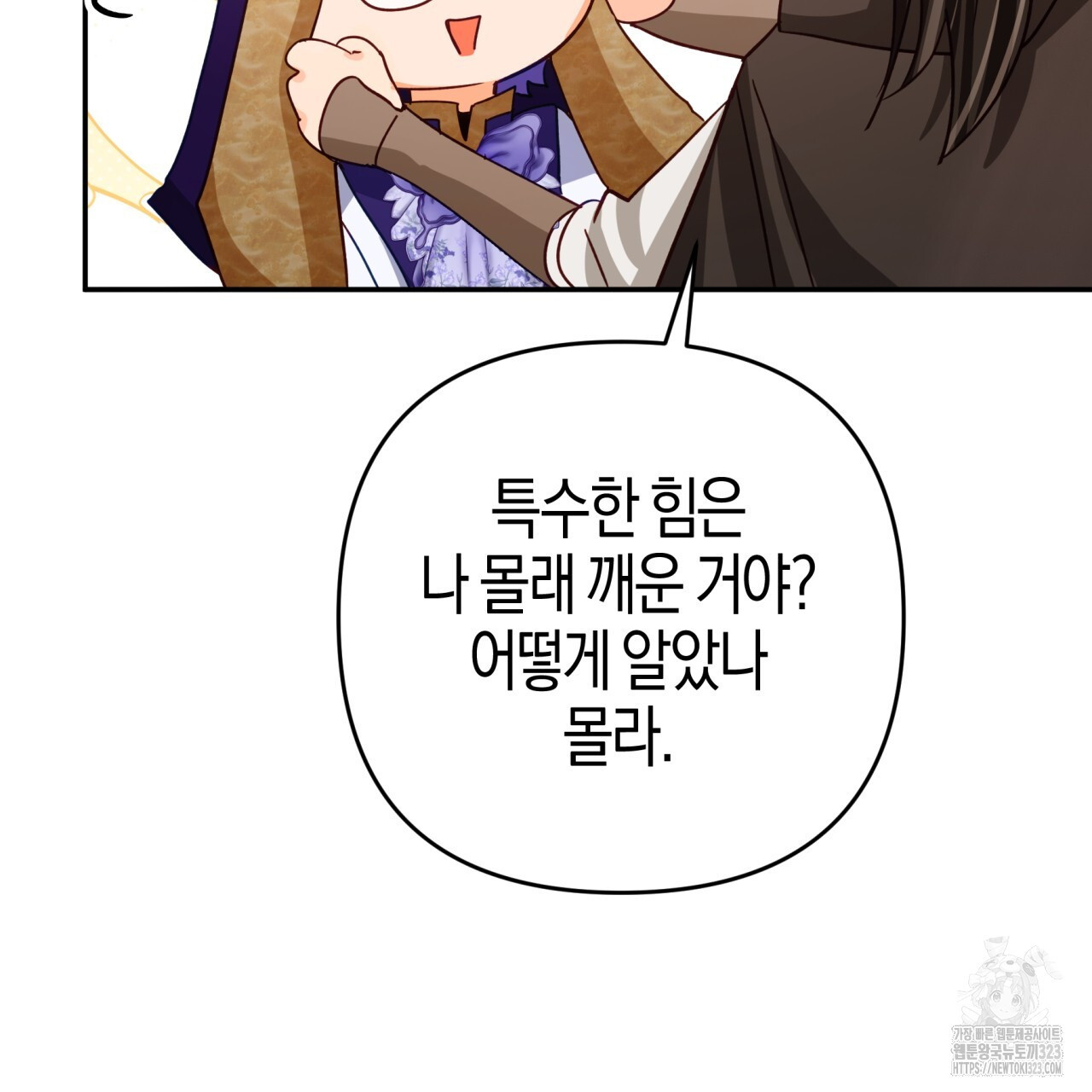 테라리움 어드벤처 80화 59