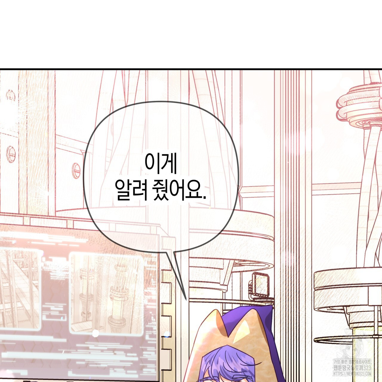 테라리움 어드벤처 80화 60