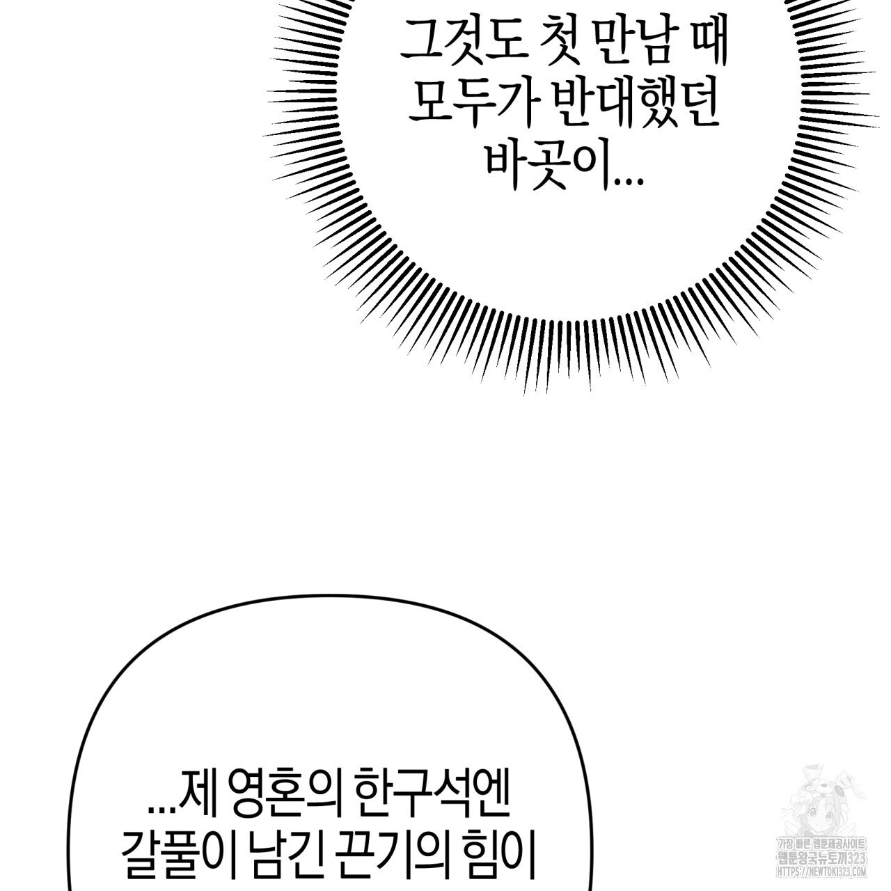 테라리움 어드벤처 80화 74