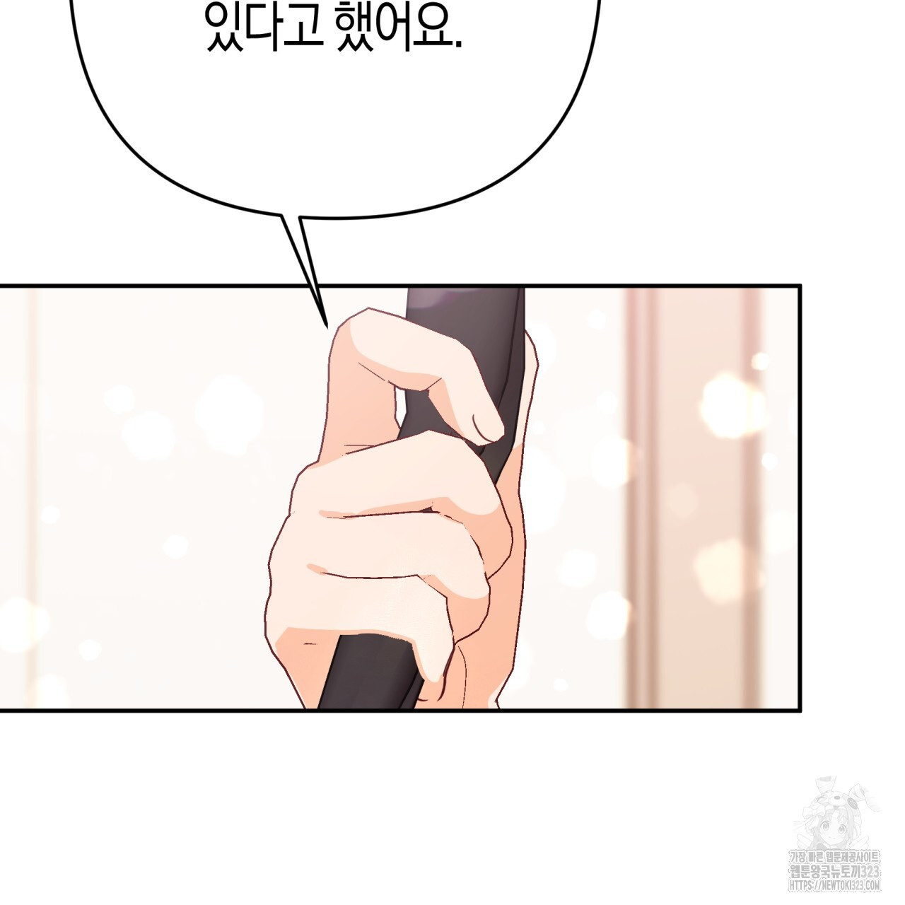 테라리움 어드벤처 80화 75