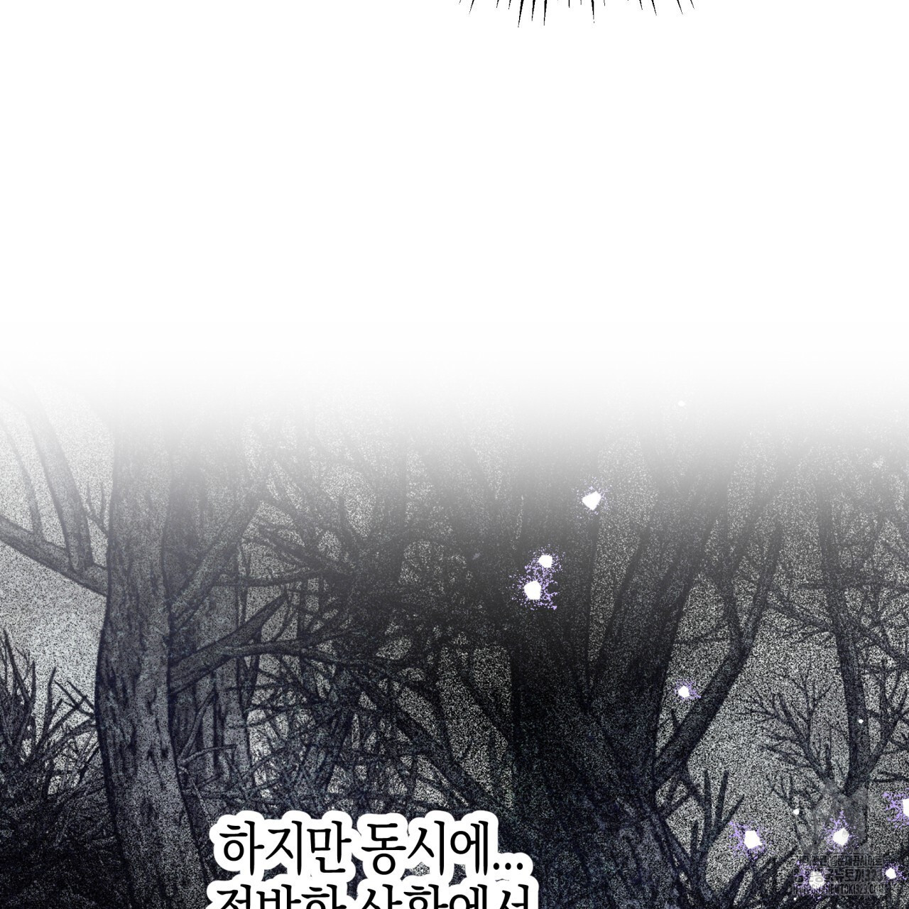 테라리움 어드벤처 80화 83