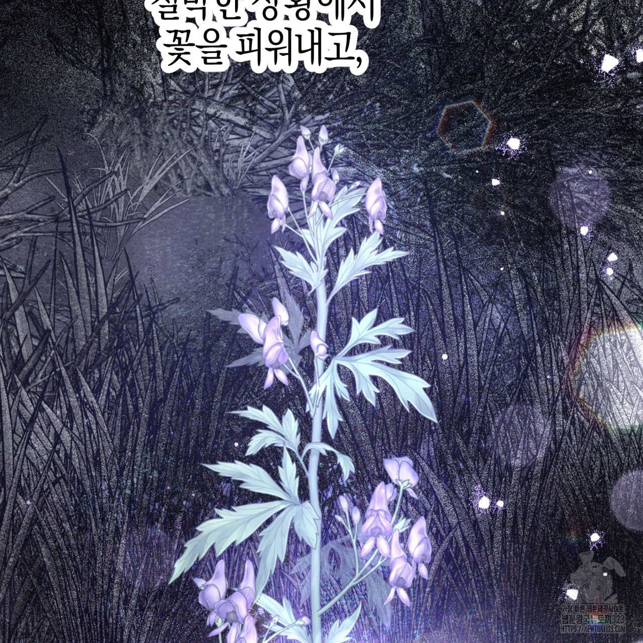 테라리움 어드벤처 80화 84