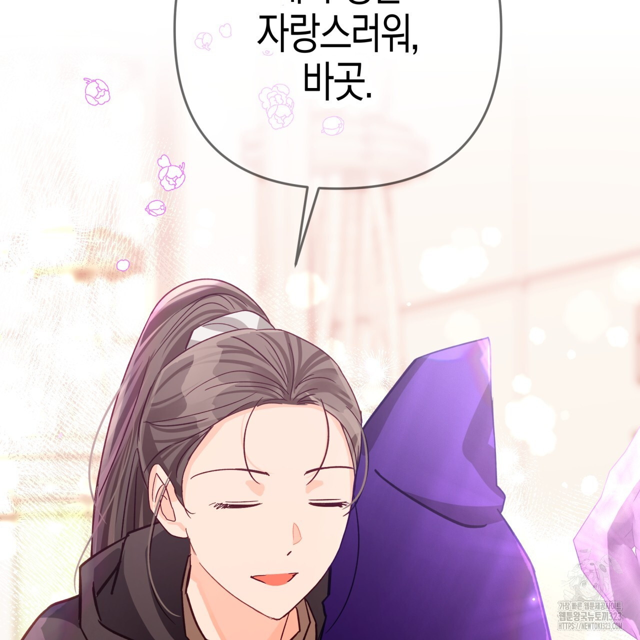 테라리움 어드벤처 80화 86