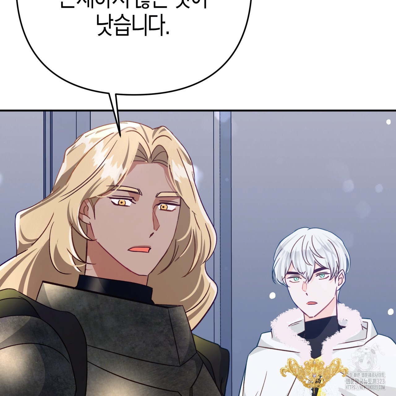 테라리움 어드벤처 80화 95