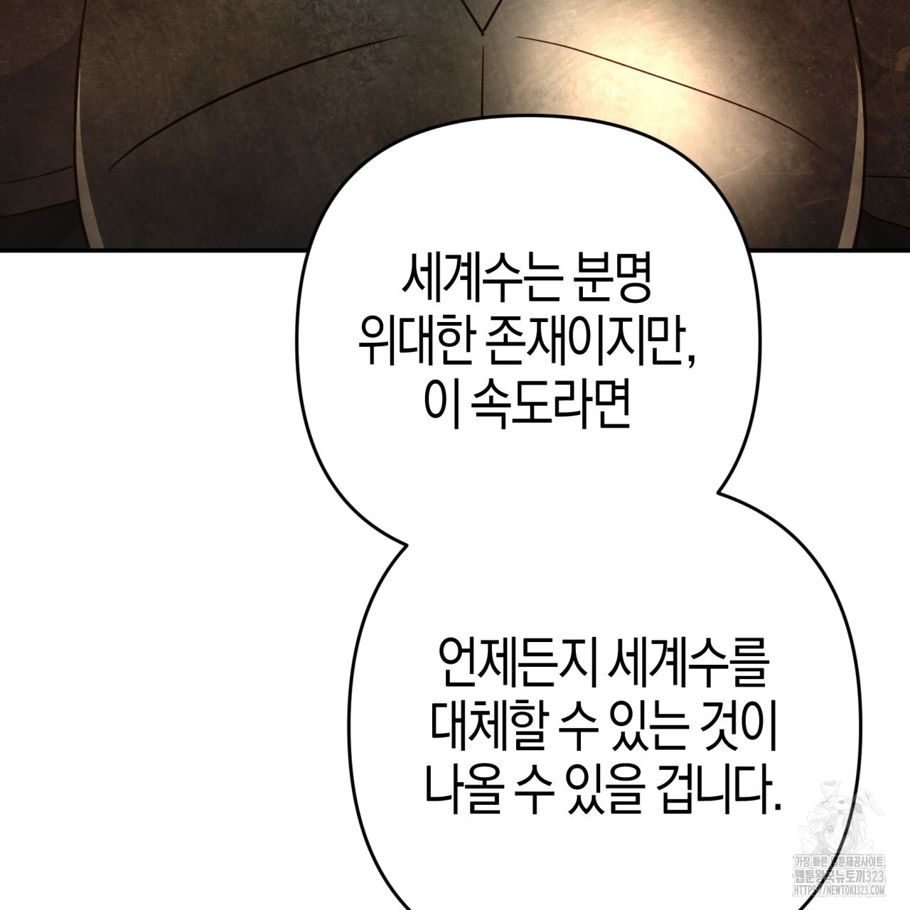 테라리움 어드벤처 80화 100
