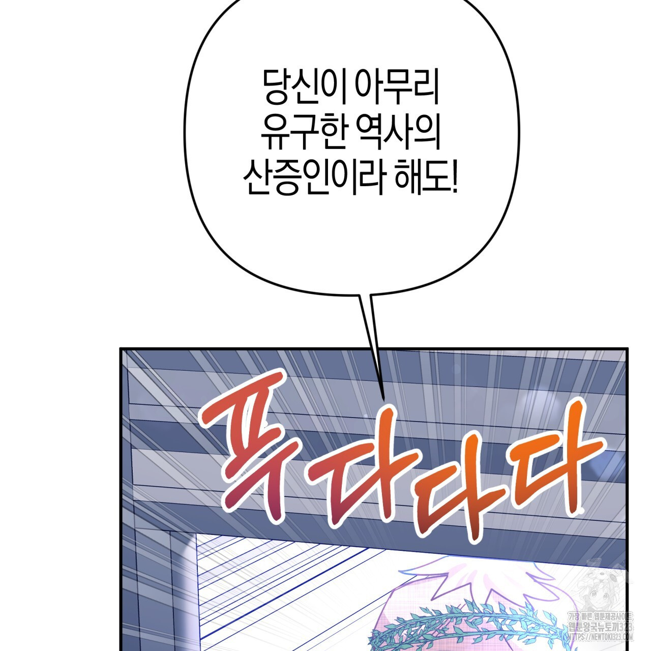 테라리움 어드벤처 80화 103