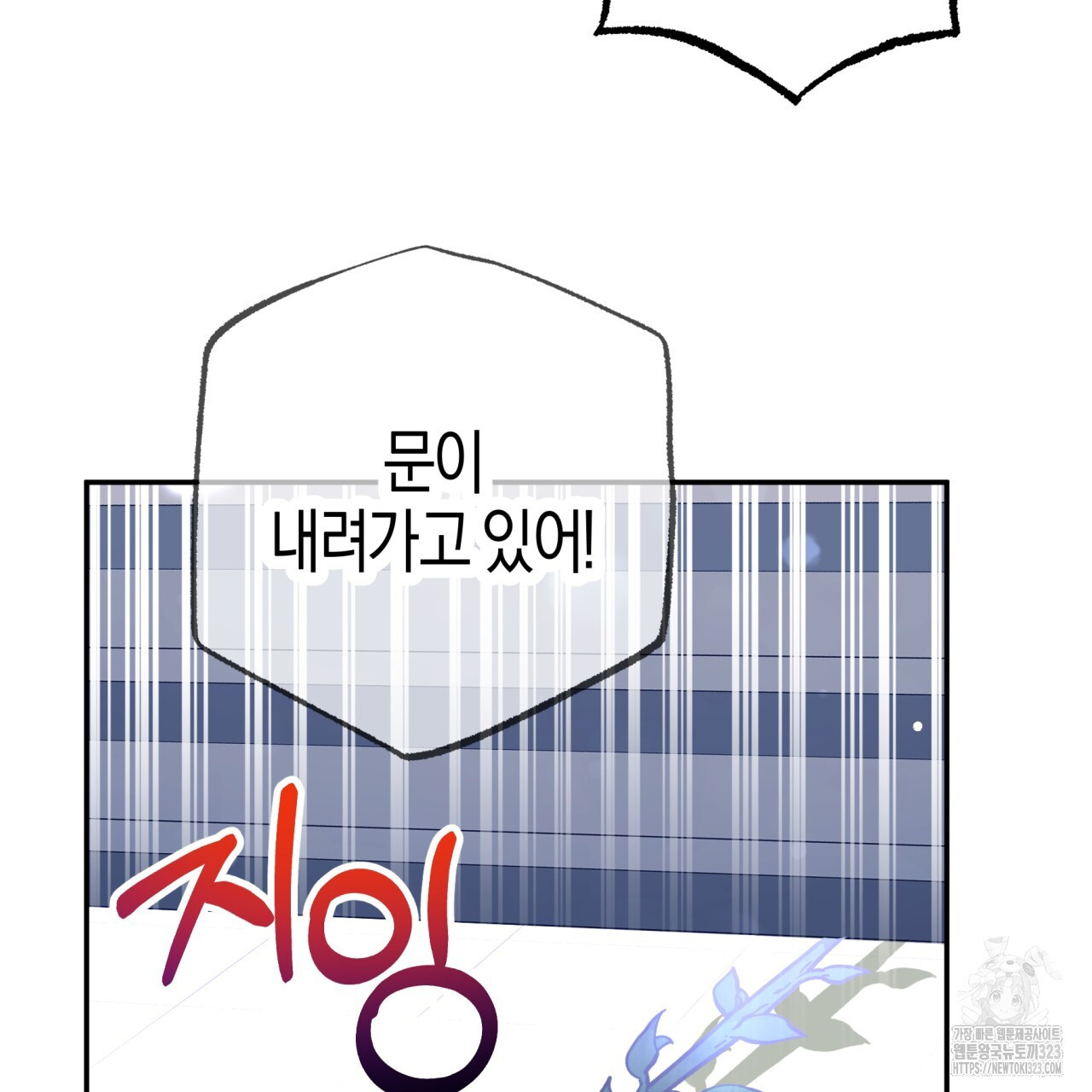 테라리움 어드벤처 80화 105