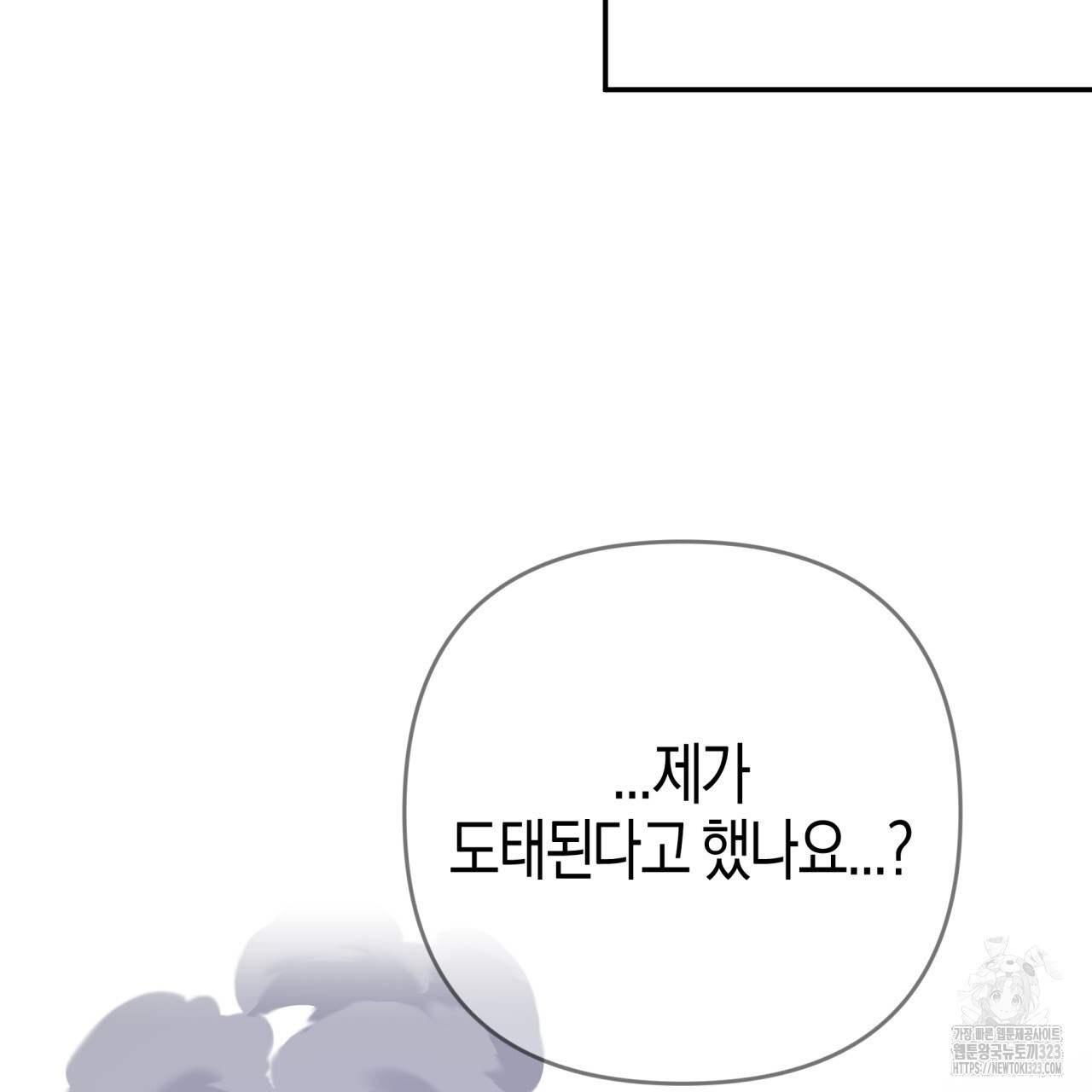 테라리움 어드벤처 80화 110