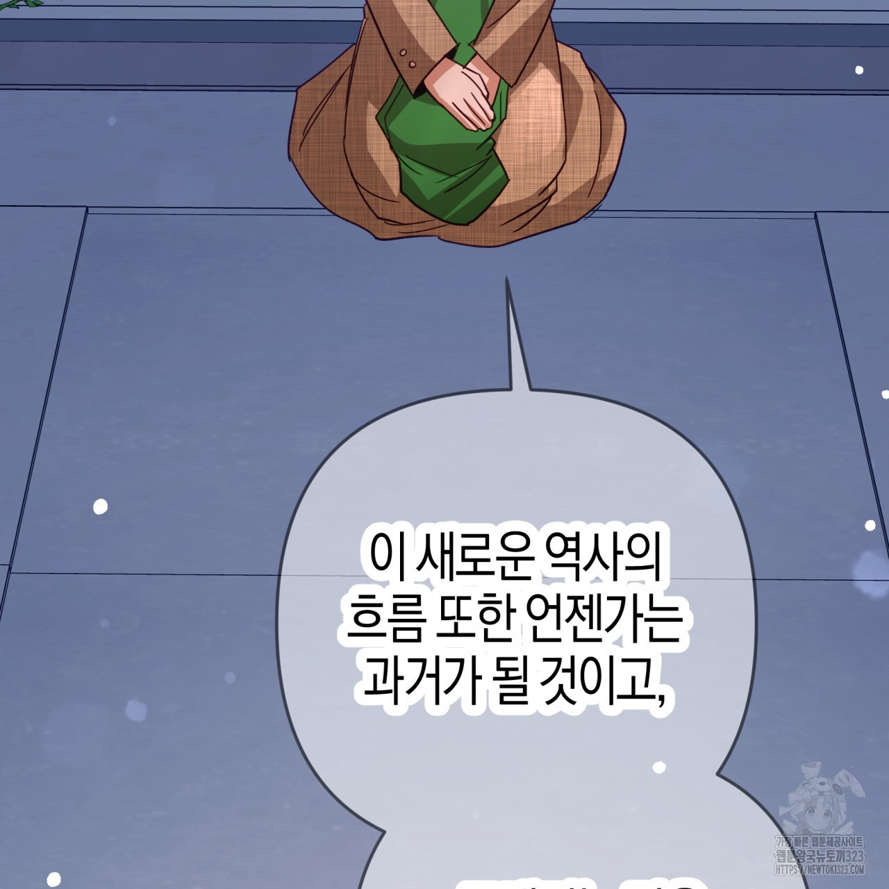 테라리움 어드벤처 80화 112