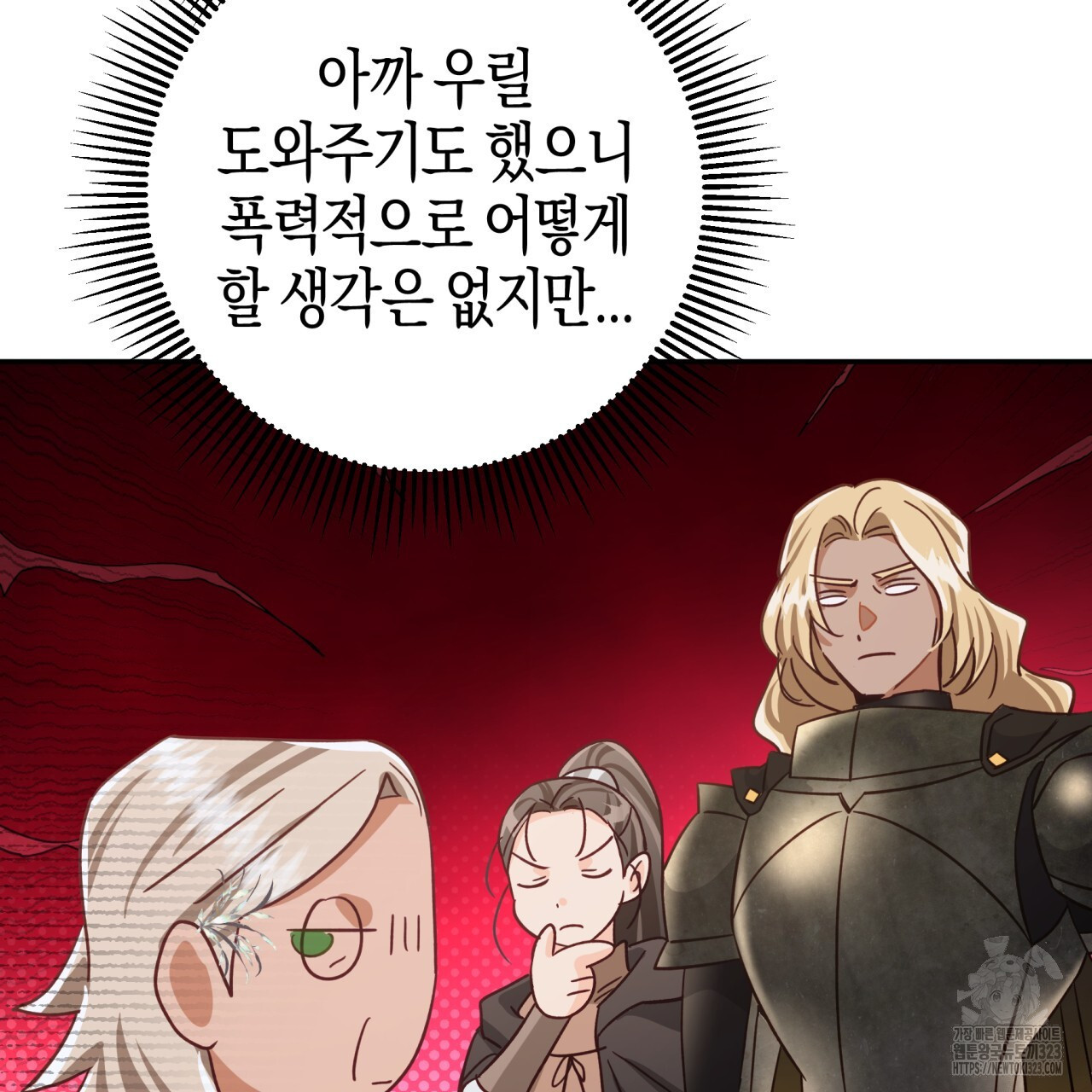 테라리움 어드벤처 80화 114