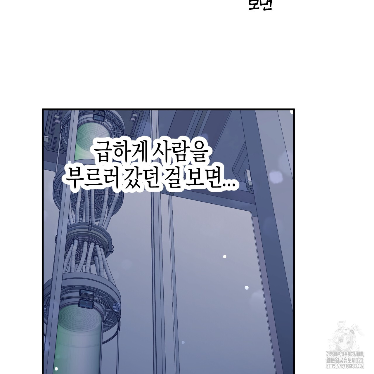 테라리움 어드벤처 80화 116