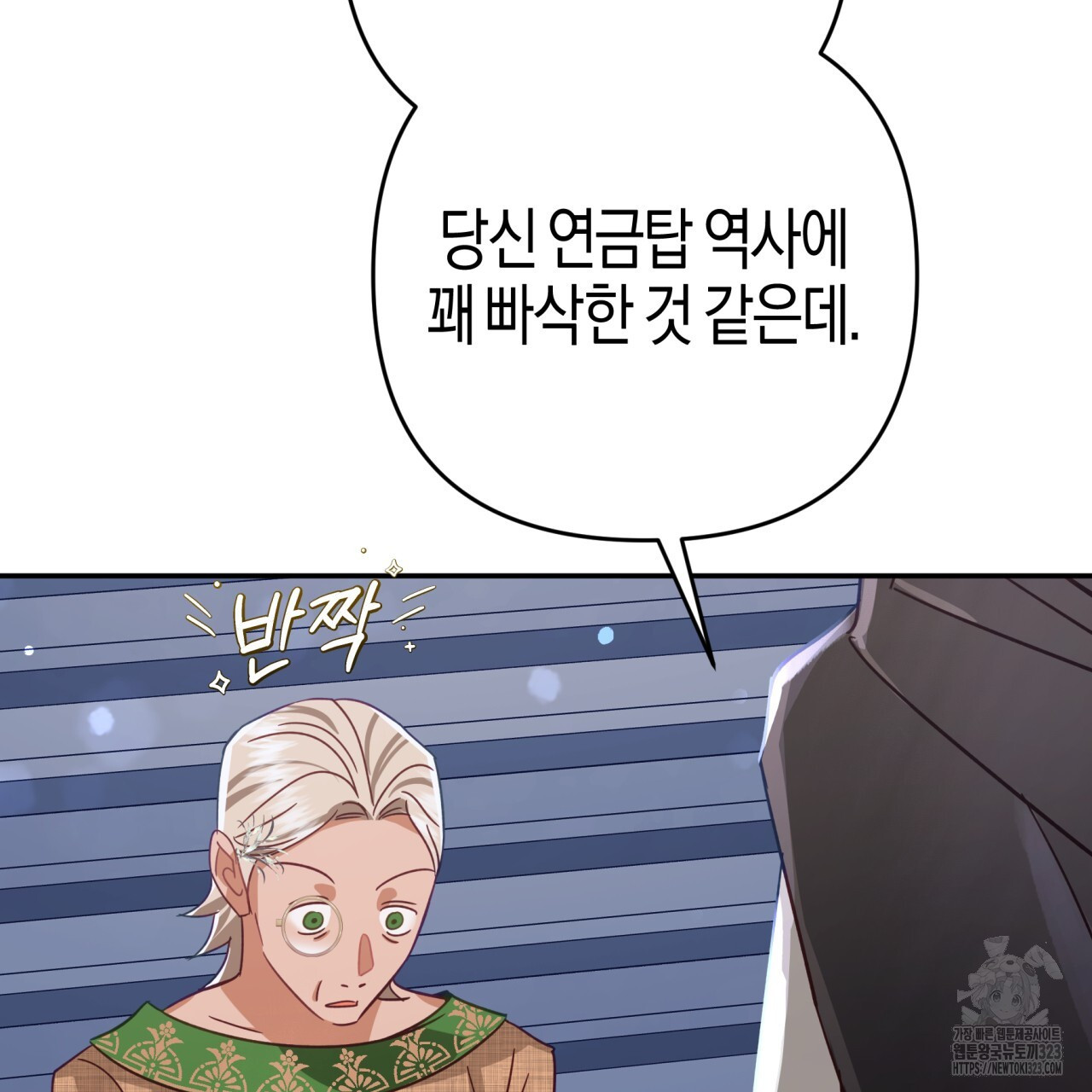 테라리움 어드벤처 80화 118