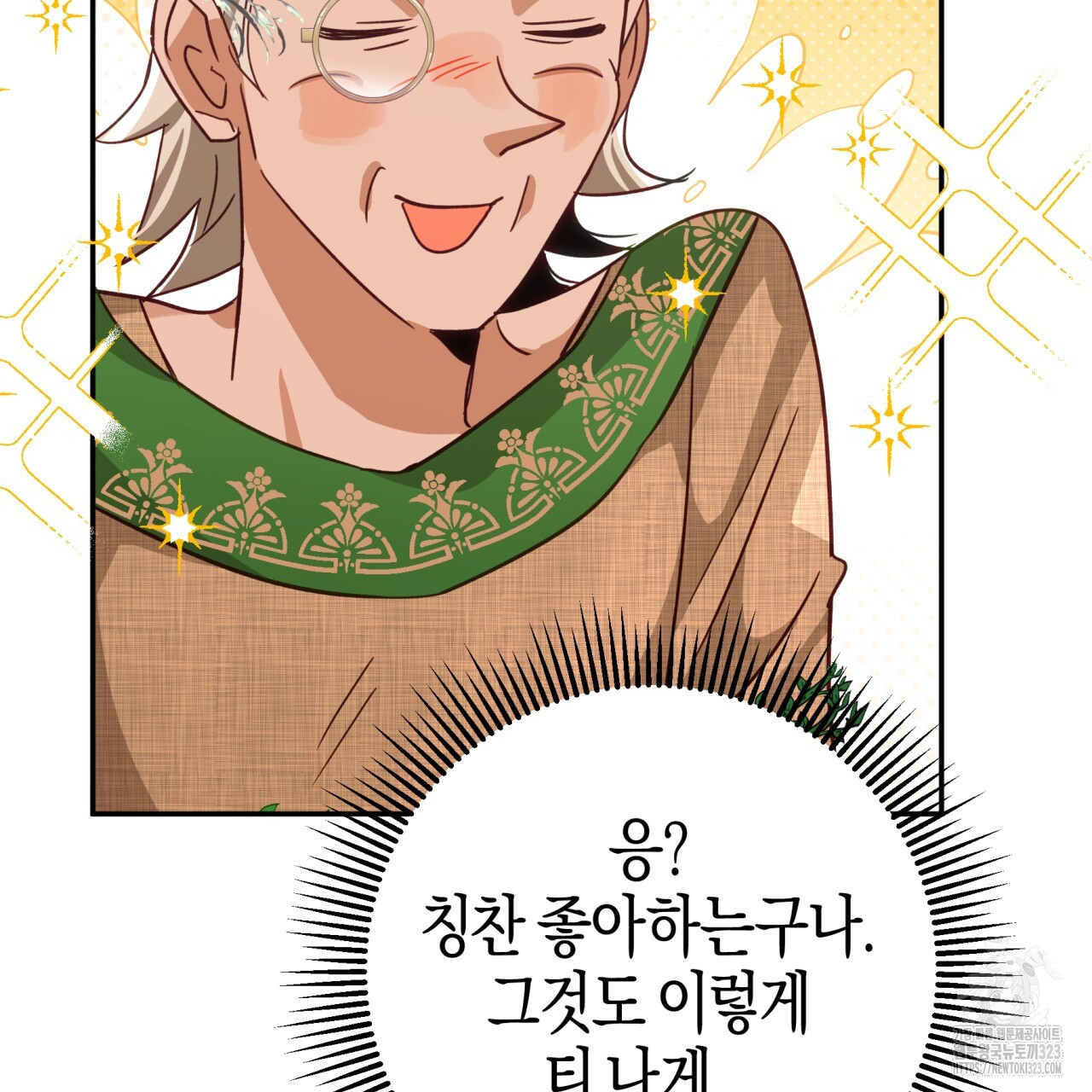 테라리움 어드벤처 80화 121