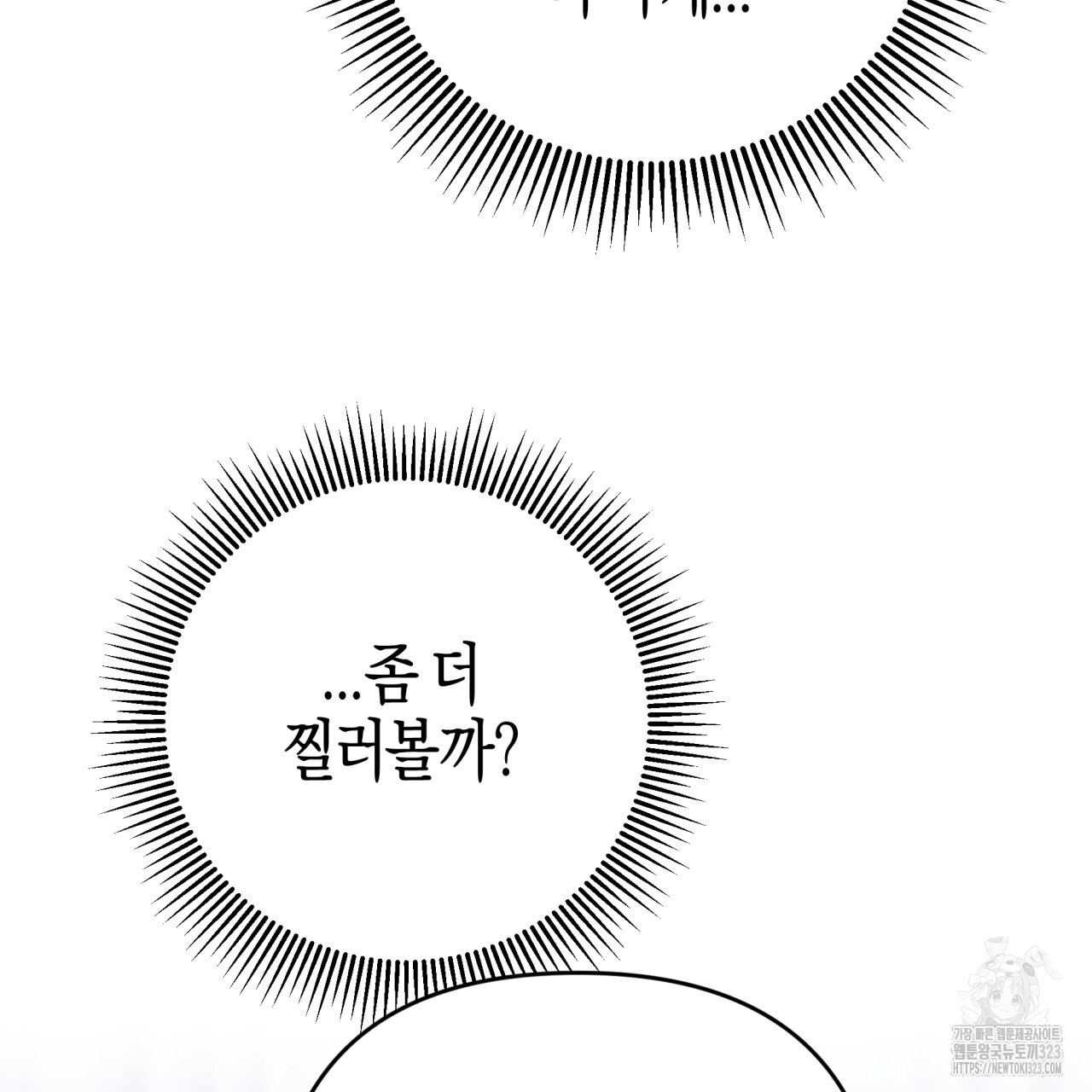 테라리움 어드벤처 80화 122