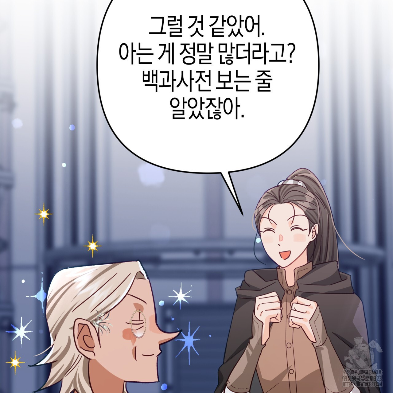 테라리움 어드벤처 80화 123