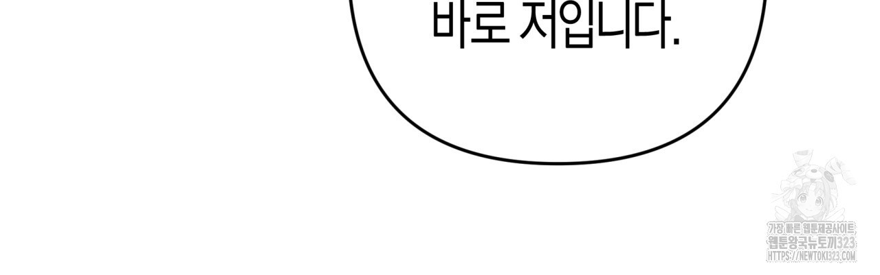 테라리움 어드벤처 80화 125