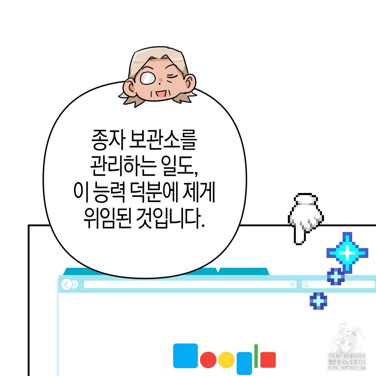 테라리움 어드벤처 80화 126