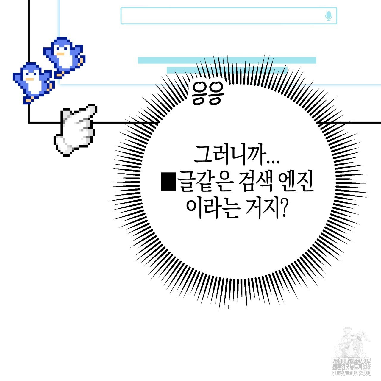 테라리움 어드벤처 80화 127