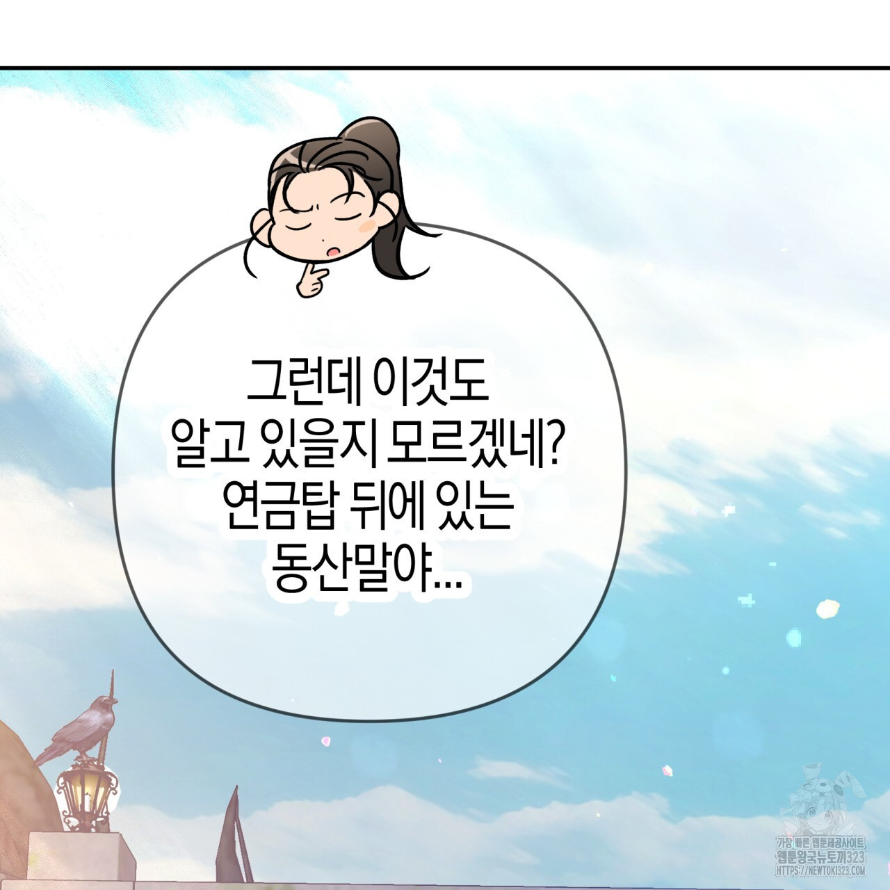 테라리움 어드벤처 80화 128