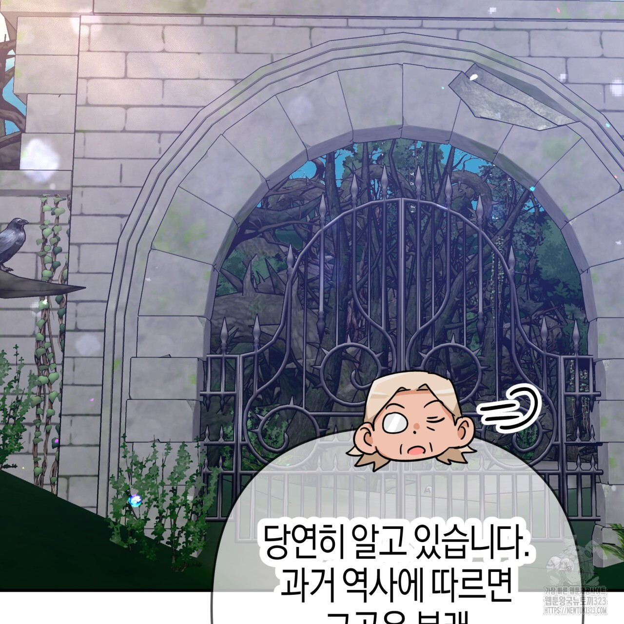 테라리움 어드벤처 80화 129